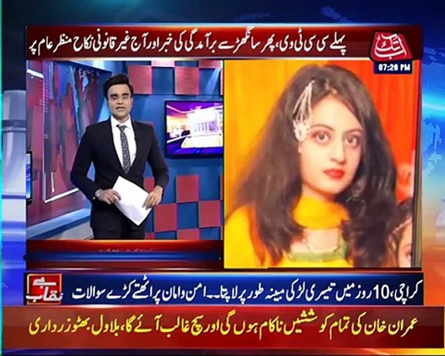 Missing Karachi Girl Dua Zehra Found In Lahore | Benaqaab | 25 April 2022 | AbbTakk | BH1R