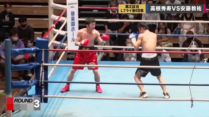 Kosuke Ando vs Hidetoshi Takane (13-10-2020) Full Fight
