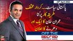 Off The Record | Kashif Abbasi | ARY News | 25th April 2022