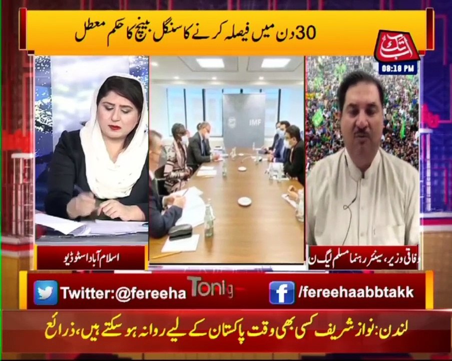 Tonight With Fereeha | 25 April 2022 | AbbTakk News | BD1R