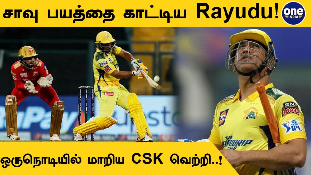 PBKS vs CSK: Punjab Kings beat CSK by 11 runs, 6th loss for defending champions | Oneindia Tamil