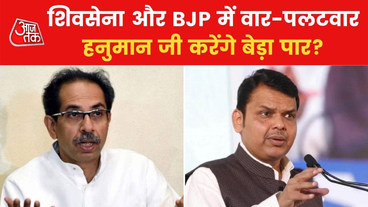 Hanuman Chalisa Row: Maharashtra govt. seeking redressal