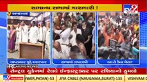 Congress and BJP corporator fought in AMC general meeting, Ahmedabad _ TV9News