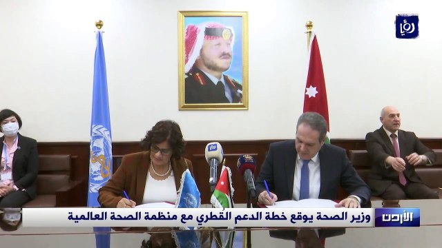 وزير الصحة يوقع خطة الدعم القُطري مع منظمة الصحة العالمية