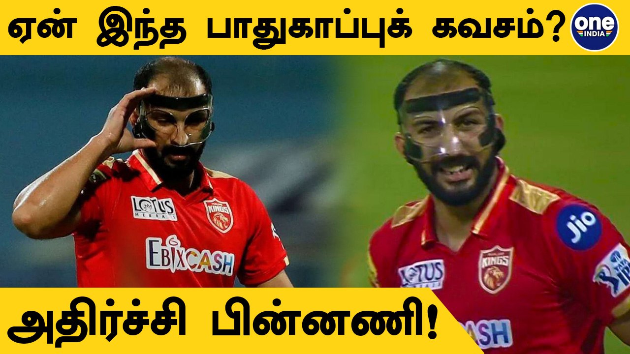 IPL 2022: Why Rishi Dhawan is Wearing Safety Shield While Bowling During CSK Clash | Oneindia Tamil