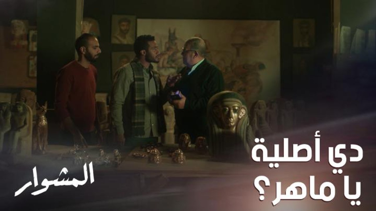 خطة شريرة من ماهر لبيع الآثار المسروقة.. لماذا...