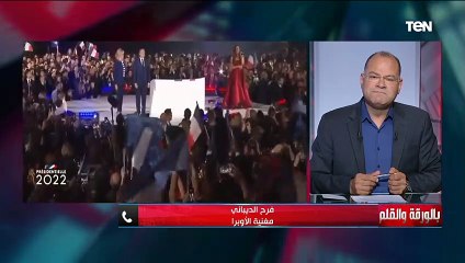 لحظة مش سهلة.. المطربة المصرية فرح الديباني تحكي تفاصيل إحياءها حفل فوز ماكرون بالانتخابات الفرنسية