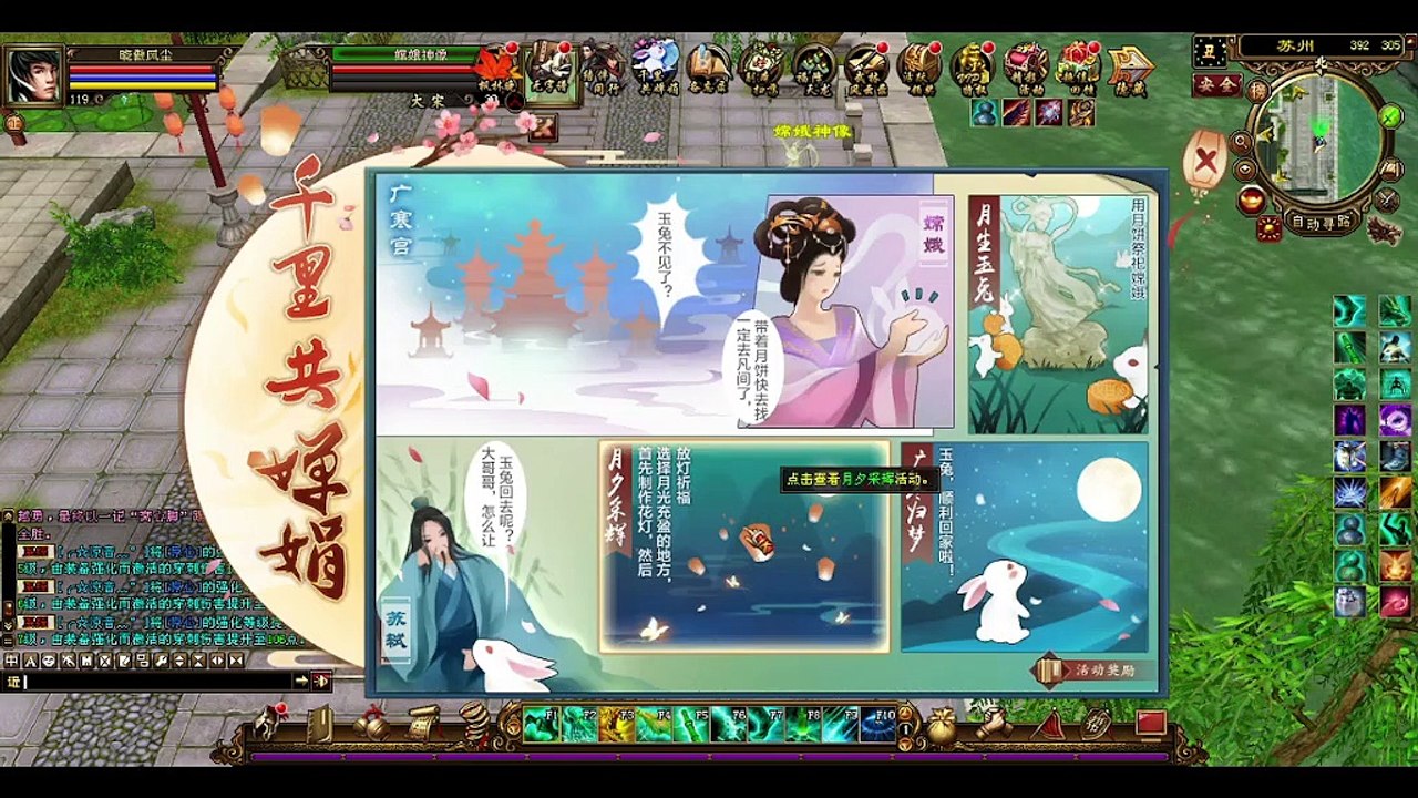 Dragon Oath Online - Lantern Event Gameplay!