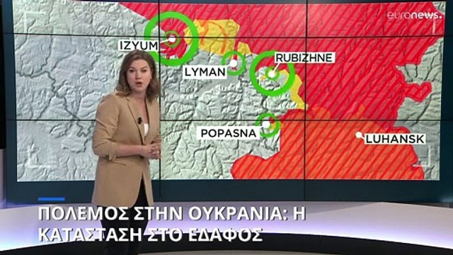 Πόλεμος στην Ουκρανία: Η κατάσταση σιο έδαφος (χάρτες) (25/4)