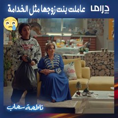 يا وجع القلب  ليش كذا؟