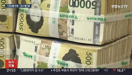 다시 늘어난 가계대출…기준금리 인상 시간표 재촉?