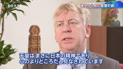 報道特集「退位と即位〜象徴天皇として・新資料発掘！代替わりの原点とは」 0110 201905041730