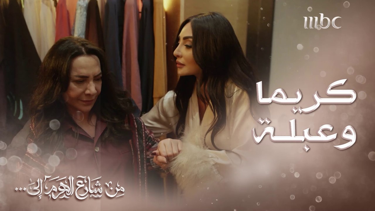 كريما تحاول تقنع عبلة أن أوهامها مجرد أرهاق لا أكثر.. 