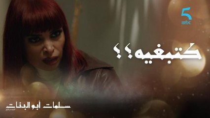 كيفاش لقيتي الوقت تبغي واحد بحال هاداك! البلان ديال عبلة بان.