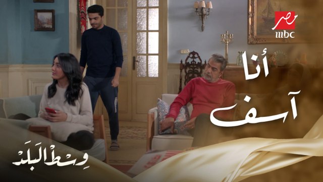 وسط البلد | الحلقة 46 | ابنك لو غلط واعتذر لك ما تكسروش حاول تقف جنبه وتقويه