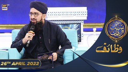 Shan-e-Sehr | Segment | Wazifa [ Mufti Sohail Raza Amjadi ]| Waseem Badami | 26th April 2022
