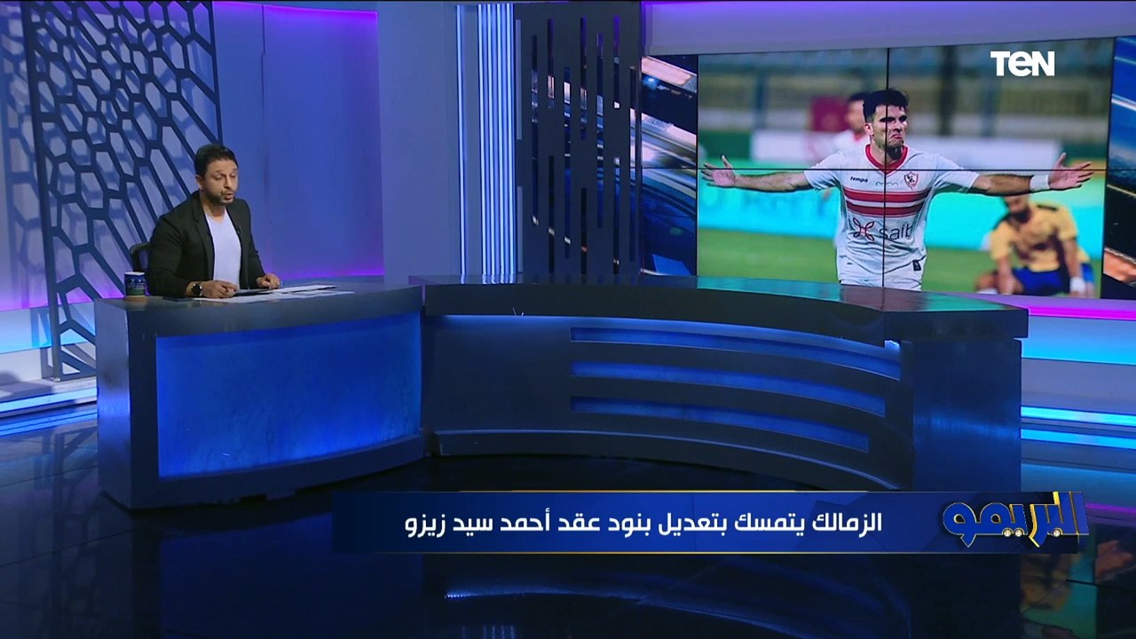 "شكوى ضد النقاز والإدارة تتمسك بتعديل عقود زيزو".. جولة حول أبرز أخبار القلعة البيضاء