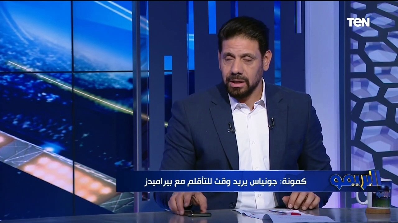"مدلعين ولو دربتهم هخليهم فريق عالمي".. كمونة يهاجم لاعبي بيراميدز ويوضح سبب عدم تتويجهم بالبطولات