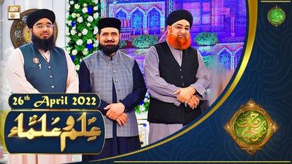 Rehmat e Sehr | Shan e Ramazan | Ilm o Ulama | 26th April 2022 | ARY Qtv