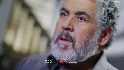 الحلقة الـ 25 من بنات صالح تنتظركم باجر الساعة 7 ونص بالليل بتوقيت بغداد