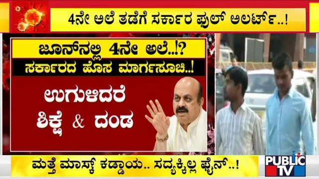 Covid19: Karnataka Makes Face Masks Compulsory; Spitting In Public Places To Attract Fine