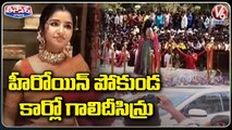 Huge Crowd Gathered For Seeing Anupama Parameswaran | Nalgonda | V6 Teenmaar
