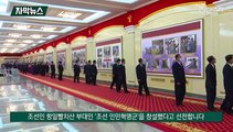 [자막뉴스] 북한 대규모 심야 열병식…신형 무기 포함됐을 듯