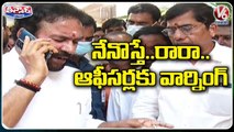 Union Minister Kishan Reddy Serious On Govt Officials Over Protocol Issue | Hyderabad | V6 Teenmaar