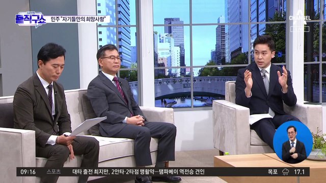 여야, ‘비상구’ 없는 대치…국힘, 사흘 만에 검수완박 ‘재논의’