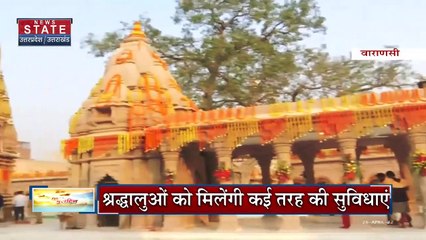 Varanasi News : काशी विश्वनाथ कॉरिडोर के दूसरे चरण में श्रद्धालुओं को मिलेंगी ये खास सौगात !