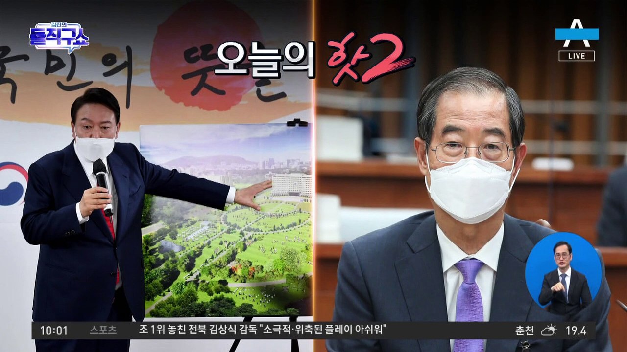 [핫플]선서도 못한 한덕수 후보자…與 “자료 안 내면 총리 없다”