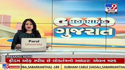 Another pothole surfaces on Surendranagar highways bridge _Gujarat _TV9GujaratiNews