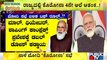 Karnataka Government May Enforce Tough Rules After PM Modi Meeting