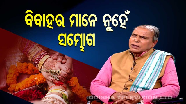 Sarbe Bhabantu Sukhinaha- Know Importance Of Marriage & Adverse Impacts Of Splitting