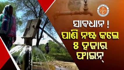 Rs 5000 To Be Fined For Wasting Water