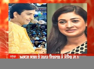 ਕੁਮਾਰ ਵਿਸ਼ਵਾਸ ਤੇ ਅਲਕਾ ਲਾਂਬਾ ਅੱਜ Ropar Police ਅੱਗੇ ਰੱਖ ਸਕਦੇ ਨੇ ਆਪਣਾ ਪੱਖ ।