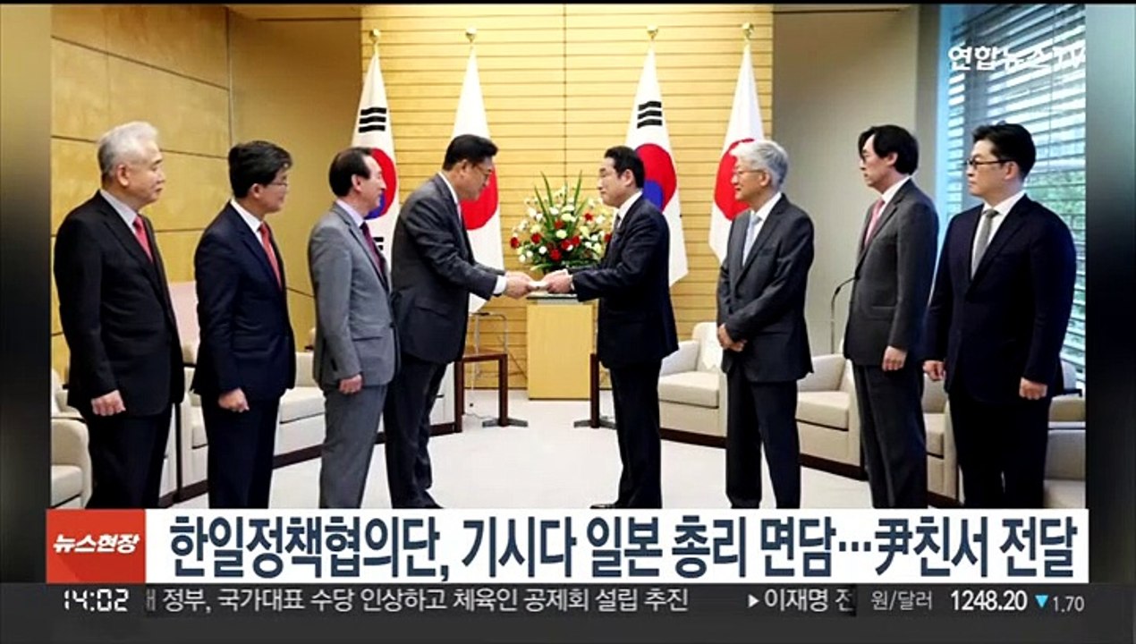 한일정책협의단, 기시다 일본 총리 면담…尹친서 전달