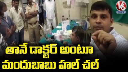 మందుబాబు హల్ చల్.. Druken Man Hulchal , Warns Police In Hanamkonda | V6 News