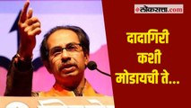 हिंदुत्वाच्या मुद्द्यावरून Uddhav Thackeray नी भाजपाला सुनावलं