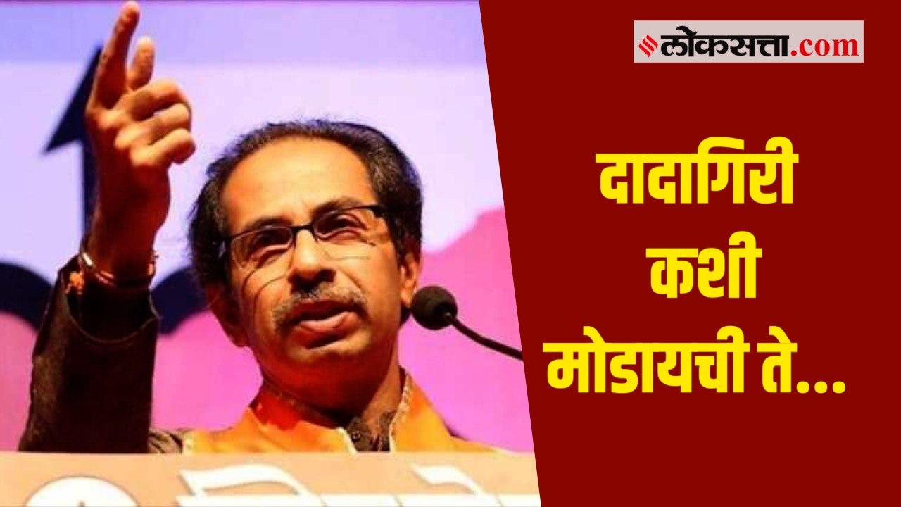 हिंदुत्वाच्या मुद्द्यावरून Uddhav Thackeray नी...