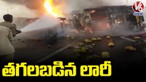 తగలబడిన లారీ | Lorry Fire Accident On Bypass Road In Adilabad | V6 News