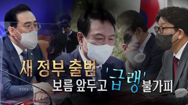 [영상] 검수완박 중재안 처리 vs 재논의 갈등 재점화 / YTN