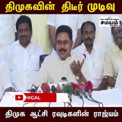 மின் வெட்டு பிரச்சனையில் மத்திய அரசை குறை கூறாதீர் - டிடிவி தினகரன்!