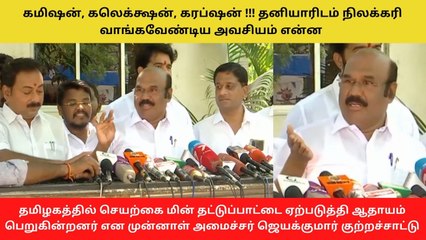 உதயநிதியின் கார் இலங்கைக்கு சென்றால், இலங்கை தமிழர்களின் ஆவி சும்மா விடாது - ஜெயக்குமார் விமர்சனம்