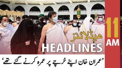 ARY News Headlines | 11 AM | 26th April 2022