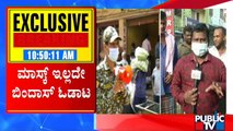 People Seen Roaming Without Wearing Mask In Chitradurga & Raichur