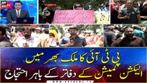 PTI protests outside Election Commission offices across the country