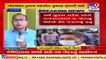 Internal rift in Khodaldham committee_ _Rajkot _Gujarat _TV9GujaratiNews