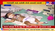 Reports of AC not working in kids PICU ward amid scorching heat conditions in Surat Civil Hospital
