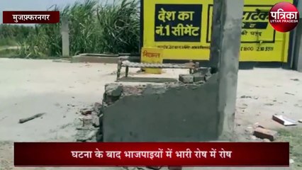 भाकियू के गढ़ में केंद्रीय मंत्री संजीव बालियान का शिलापट्ट तोड़ा